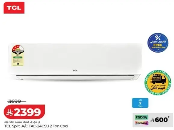 تكييف TCL سبليت TAC-24CSU 2 طن بارد