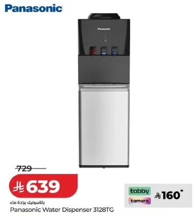 Panasonic Water Dispenser 3128TG