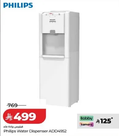 Philips Water Dispenser ADD4952
