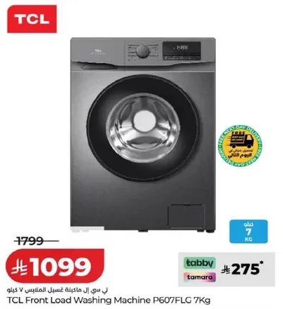 غساله ملابس اماميه TCL P607FLG سعه 7 كجم