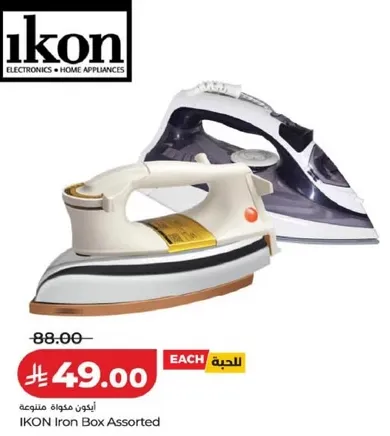 IKON Iron Box Assorted