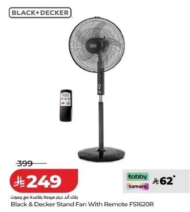 مروحه بلاك اند ديكر مع جهاز تحكم عن بعد FS1620R