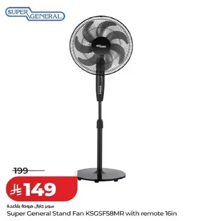 Super General Stand Fan KSGSF58MR with remote 16in