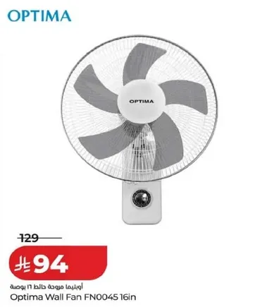 مروحه حايط اوبتيما FN0045 16 بوصه