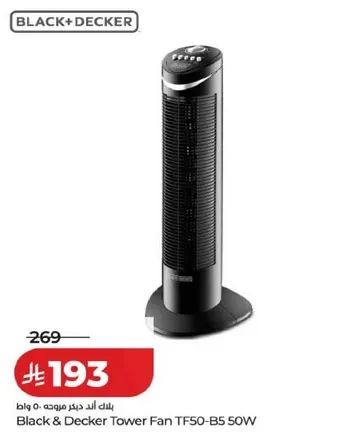 مروحه برج بلاك اند ديكر TF50-B5 50 واط