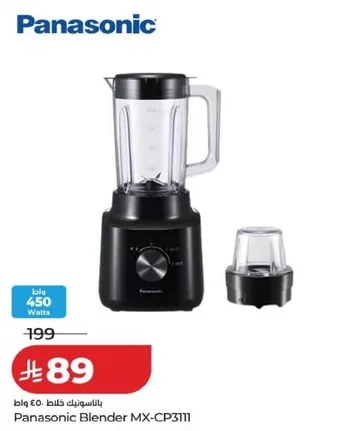 Panasonic Blender MX-CP311