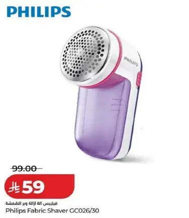 Philips Fabric Shaver GC026/30