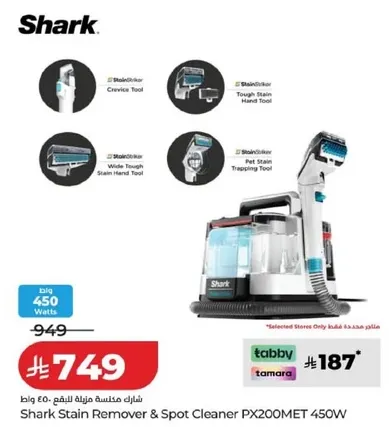 Shark Stain Remover & Spot Cleaner PX200MET 450W