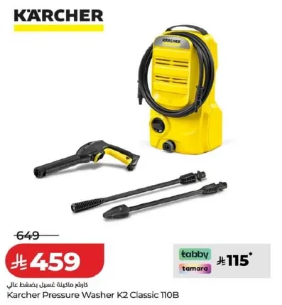 Karcher Pressure Washer K2 Classic 110B