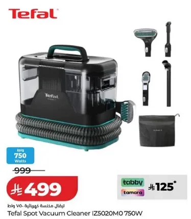 مكنسه كهرباييه تيفال IZ5020M0 750 واط
