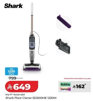Shark Floor Cleaner SD200ME 1230W