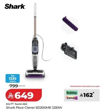 منظف الارضيات شارب SD200ME 1230 واط
