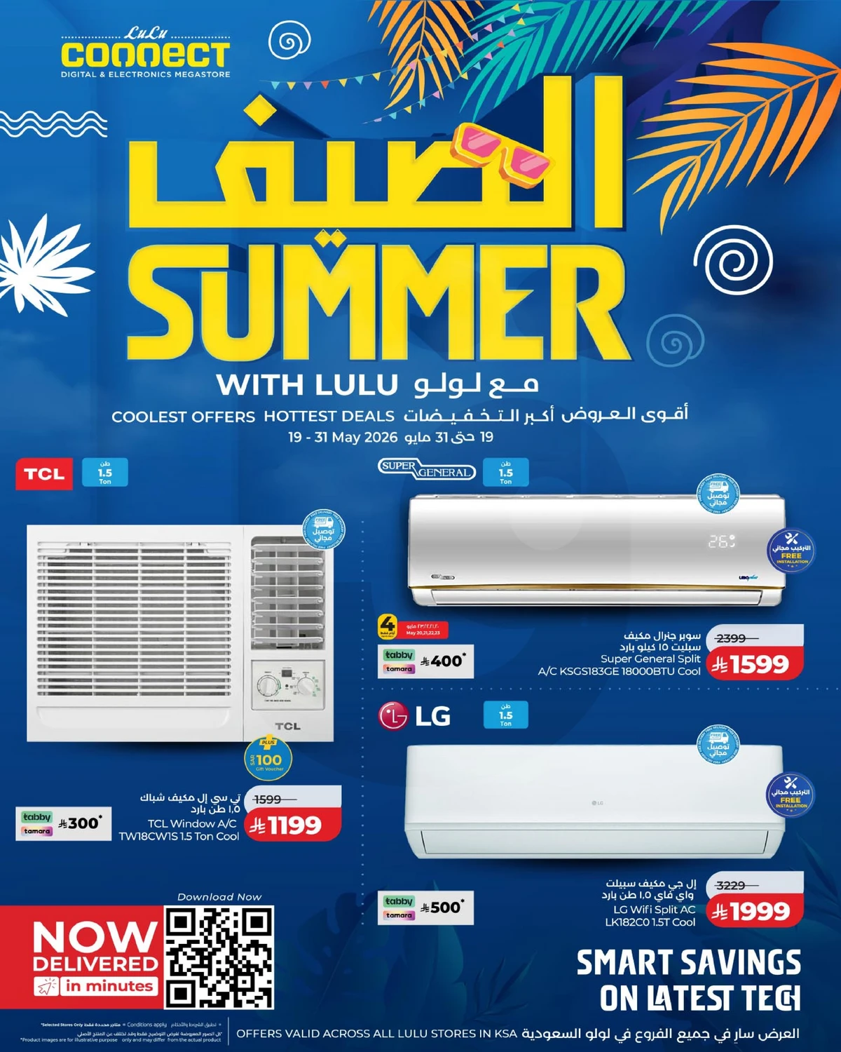 Summer Deals