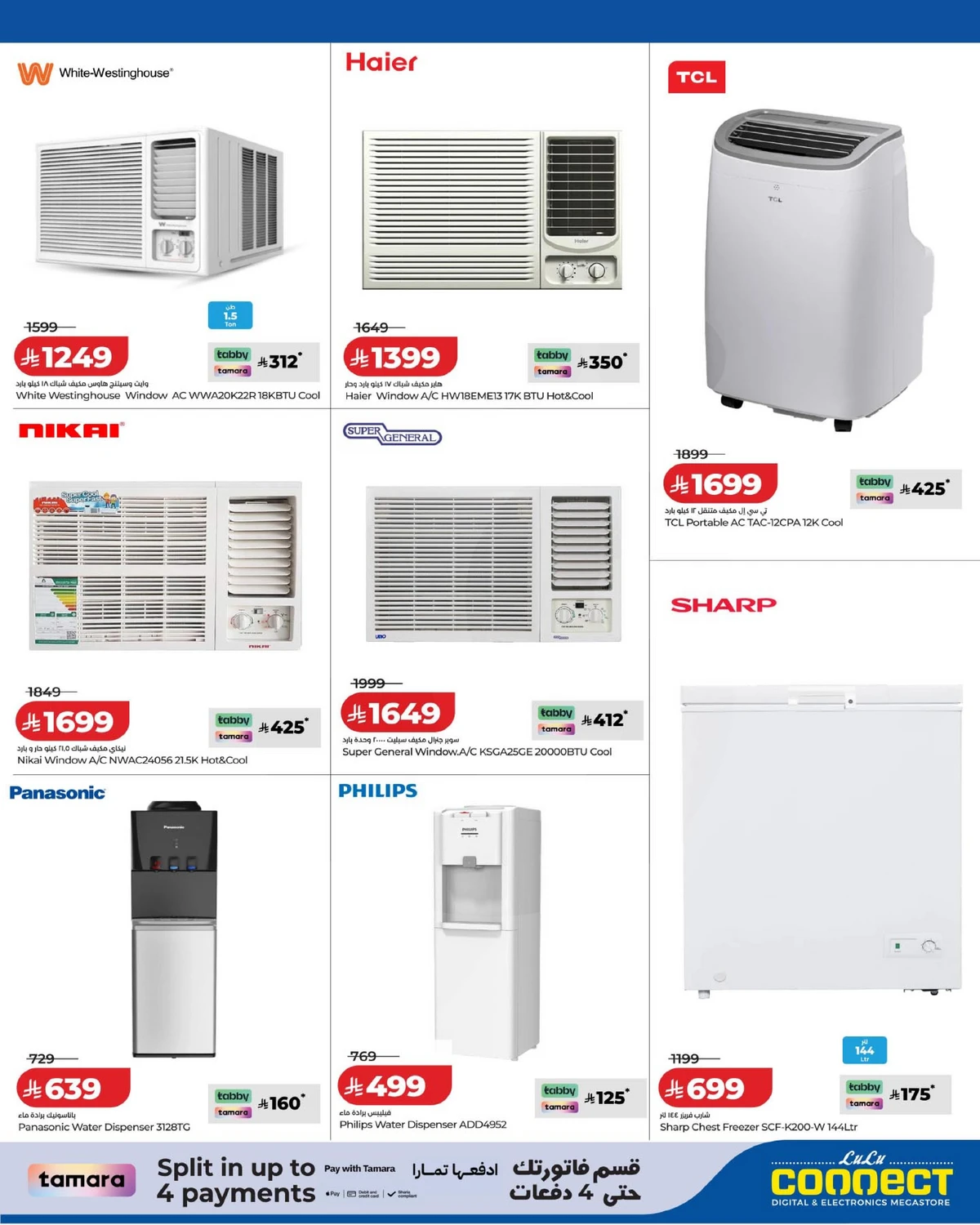 Summer Deals - Page 3