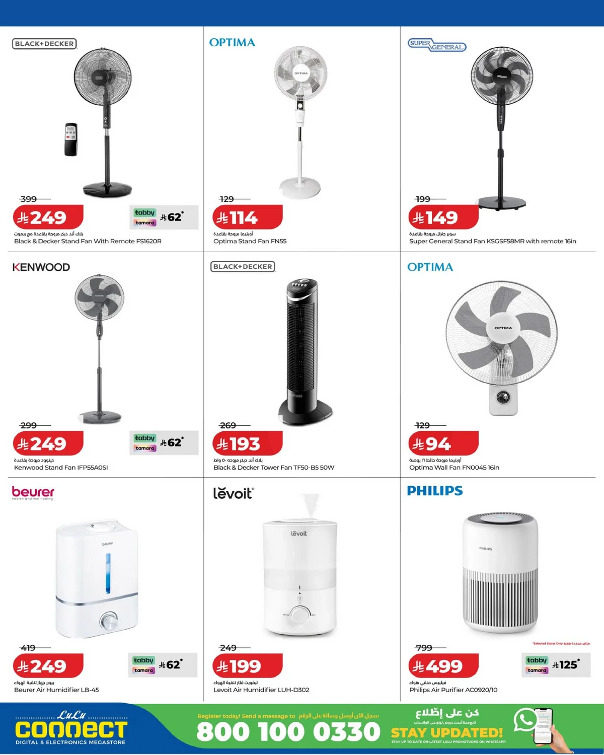 Summer Deals - Page 6
