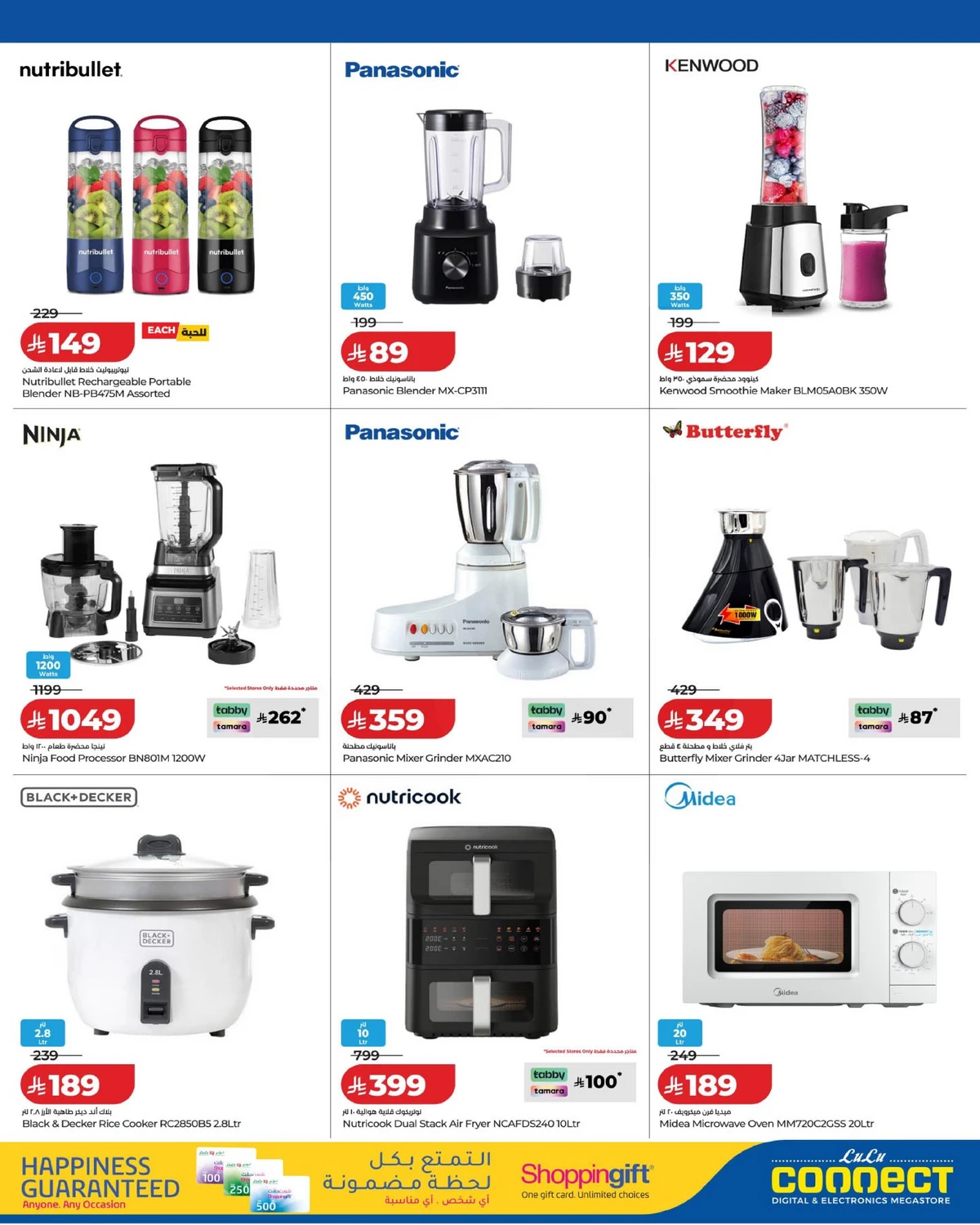 Summer Deals - Page 7