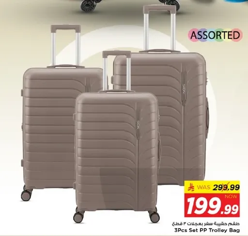 مجموعه حقايب ترولي 3 قطع