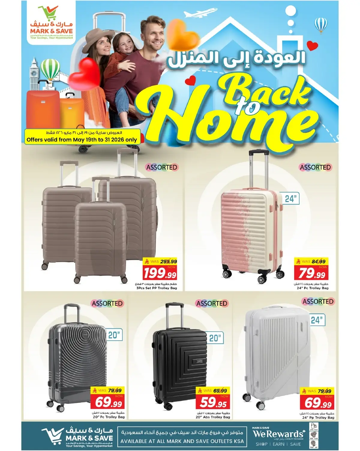 BACK TO HOME OFFERS