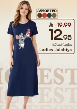 جلابيه نساييه