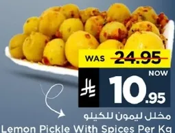 مخلل ليمون بالكيلو