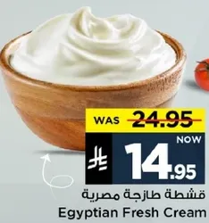 Egyptian Fresh Cream