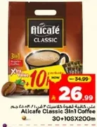قهوه الي كافيه كلاسيك 3 في 1 30+10SX20جم