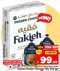 Fakieh Frozen Chicken 10x700g