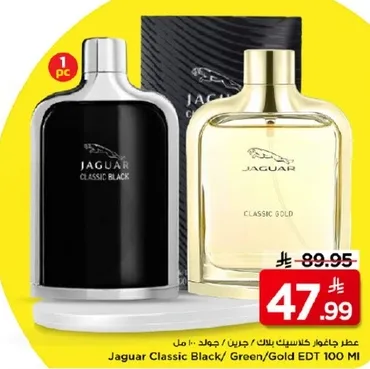 عطر جاجوار كلاسيك بلاك / جرين / جولد 100 مل