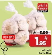 كيس ثوم
