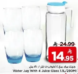 Water Jug With 4 Juice Glass 1.1L/280ML