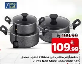 7 Pcs Non Stick Cookware Set