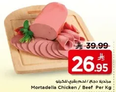 Mortadella Chicken / Beef Per Kg