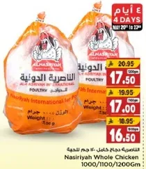 Nasiriyah Whole Chicken 1000/1100/1200Gm