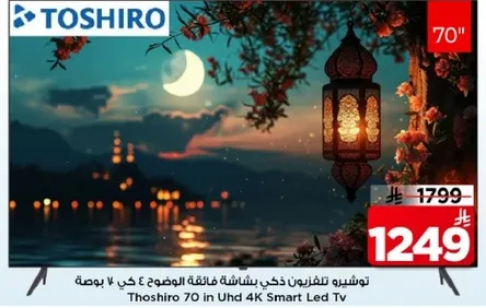 Toshiro 70 in UHD 4K Smart LED TV