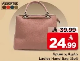 Ladies Hand Bag (Spl)