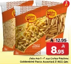 مكرونه جولدن بيرد 3*400 جرام.