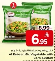 Al Kabeer Mix Vegetable with Corn 400Gm
