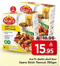 Seara Shish Tawouk 350gm