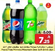 بيبسي/7 اب/ميرندا/داون ماونتن مشروب غازي 2 لتر