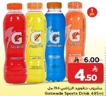 Gatorade Sports Drink 495ml