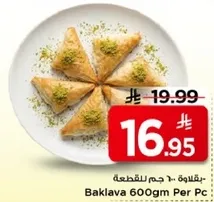 Baklava 600gm Per Pc