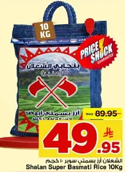 Shalan Super Basmati Rice 10Kg