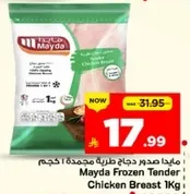 Mayda Frozen Tender Chicken Breast 1Kg