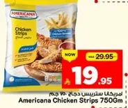 ستريفس دجاج امريكانا 750 جرام