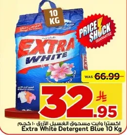 اكسيترا وايت مسحوق الغسيل الازرق 10 كجم