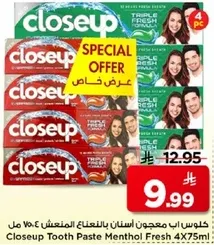 معجون اسنان كلوس اب بالنعناع المنعش ٤×٧٥ مل