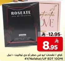 عطر روزيت 100 مل