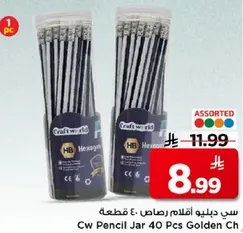 اقلام رصاص سداسيه HB من Craft world، 40 قطعه في جره.