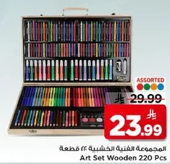 مجموعه الفنون الخشبيه 220 قطعه