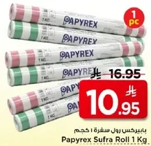 بايبركس رول سفره 1 كجم